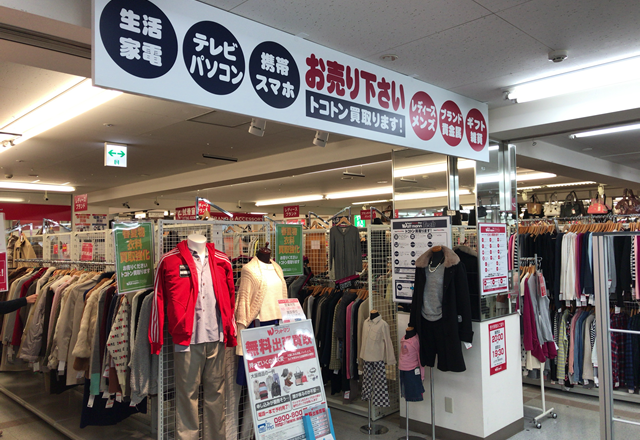 藤沢石川店 ?>1