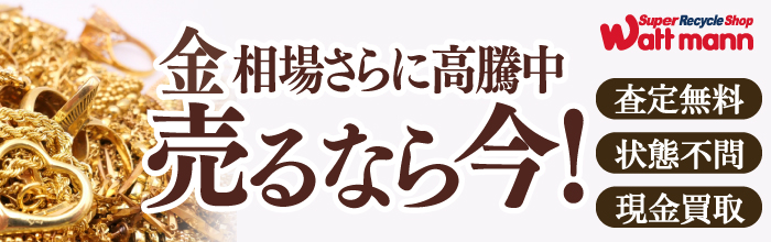 金相場、高値を更新中