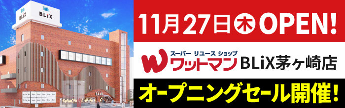 新店舗OPEN！