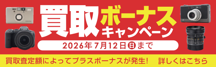 【買取UP】カメラ店舗