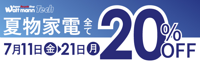 セール　テック
