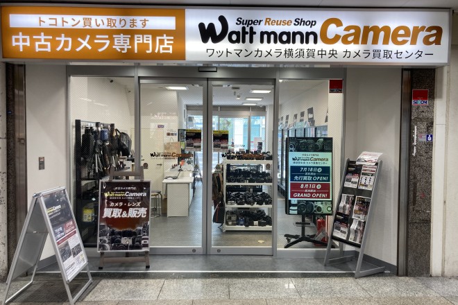 横須賀中央カメラ買取センター ?>1