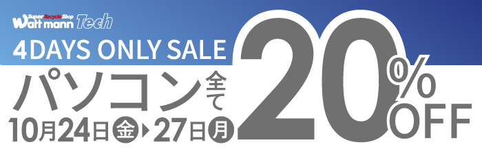 セール　テック