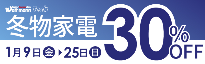 セール　テック