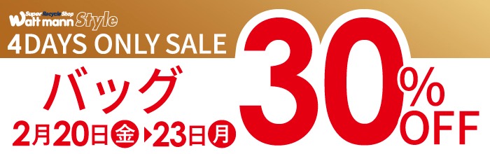 セール　スタイル