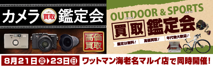 鑑定会