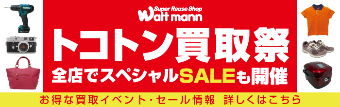 セール