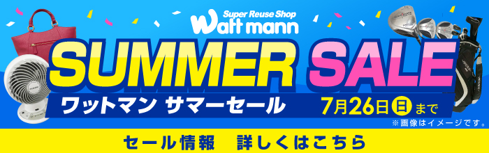 セール