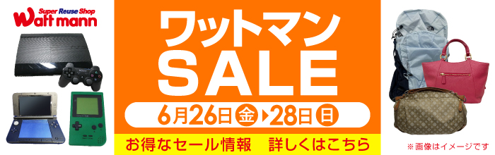 セール