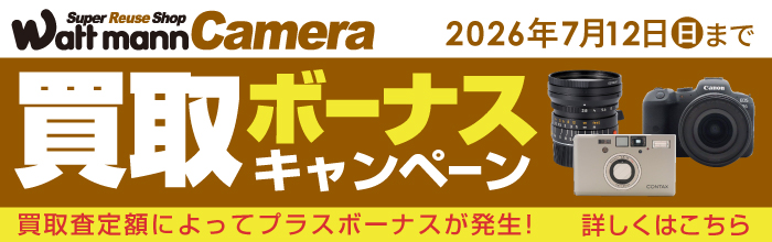 【買取UP】カメラ店舗