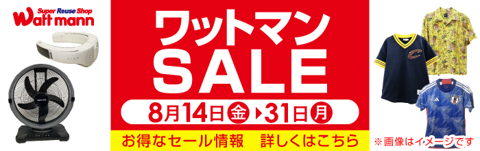 セール